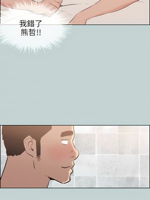 適合劈腿的好日子 1-131話[完結]_045_09