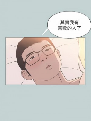 適合劈腿的好日子 1-131話[完結]_082_01