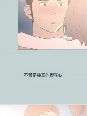 適合劈腿的好日子 1-131話[完結]_023_10