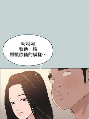 適合劈腿的好日子 1-131話[完結]_103_04