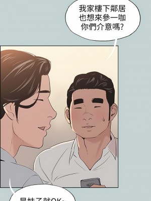 適合劈腿的好日子 1-131話[完結]_103_06