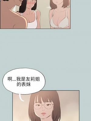 適合劈腿的好日子 1-131話[完結]_046_05