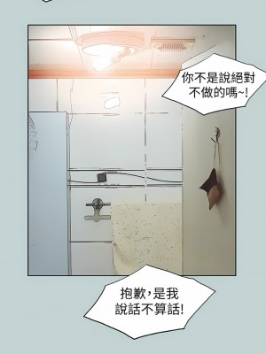 適合劈腿的好日子 1-131話[完結]_123_06