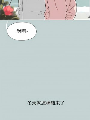 適合劈腿的好日子 1-131話[完結]_128_01