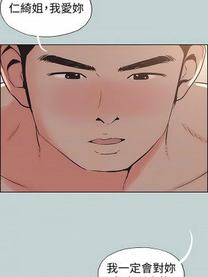 適合劈腿的好日子 1-131話[完結]_118_04