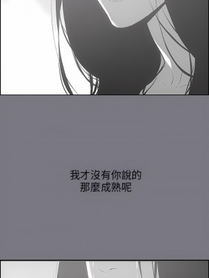 適合劈腿的好日子 1-131話[完結]_026_11