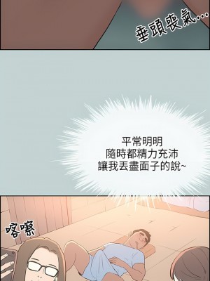 適合劈腿的好日子 1-131話[完結]_027_05