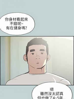 適合劈腿的好日子 1-131話[完結]_041_06