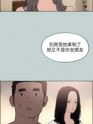 適合劈腿的好日子 1-131話[完結]_016_10