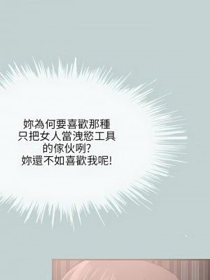 適合劈腿的好日子 1-131話[完結]_055_06