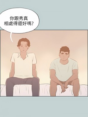 適合劈腿的好日子 1-131話[完結]_070_09