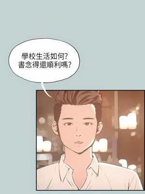 適合劈腿的好日子 1-131話[完結]_033_11