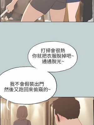 適合劈腿的好日子 1-131話[完結]_044_04