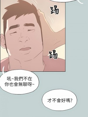 適合劈腿的好日子 1-131話[完結]_078_04