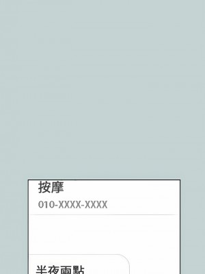 適合劈腿的好日子 1-131話[完結]_065_04