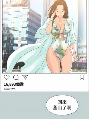 適合劈腿的好日子 1-131話[完結]_097_14