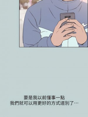 適合劈腿的好日子 1-131話[完結]_124_10