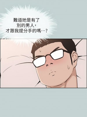 適合劈腿的好日子 1-131話[完結]_113_01
