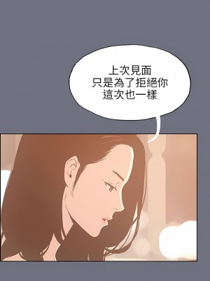適合劈腿的好日子 1-131話[完結]_038_07