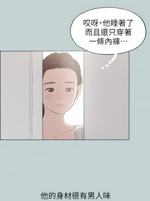 適合劈腿的好日子 1-131話[完結]_086_02