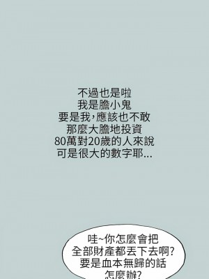 適合劈腿的好日子 1-131話[完結]_048_03