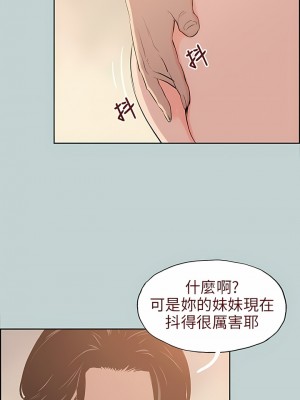 適合劈腿的好日子 1-131話[完結]_049_10