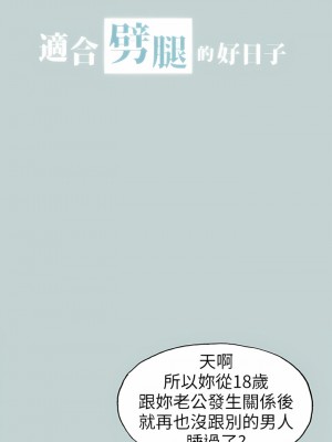 適合劈腿的好日子 1-131話[完結]_088_01