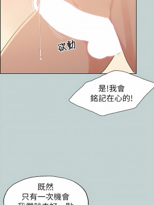 適合劈腿的好日子 1-131話[完結]_076_05