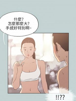 適合劈腿的好日子 1-131話[完結]_044_12