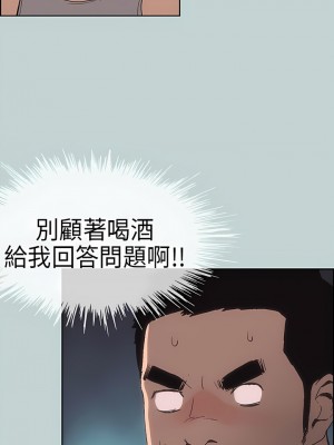 適合劈腿的好日子 1-131話[完結]_006_10