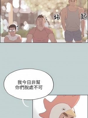 適合劈腿的好日子 1-131話[完結]_079_11