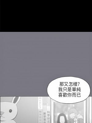 適合劈腿的好日子 1-131話[完結]_026_05