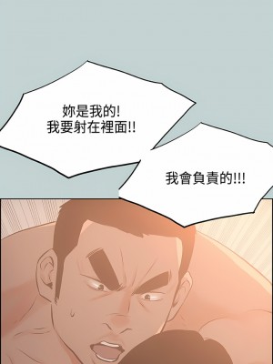 適合劈腿的好日子 1-131話[完結]_027_15