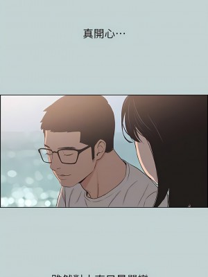 適合劈腿的好日子 1-131話[完結]_111_10