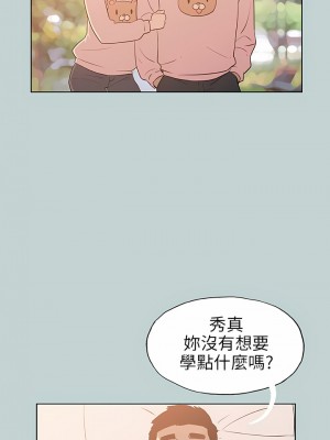適合劈腿的好日子 1-131話[完結]_064_01