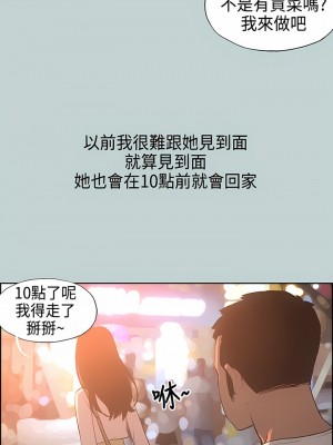 適合劈腿的好日子 1-131話[完結]_028_05