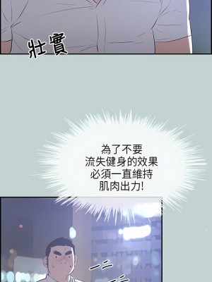 適合劈腿的好日子 1-131話[完結]_033_07