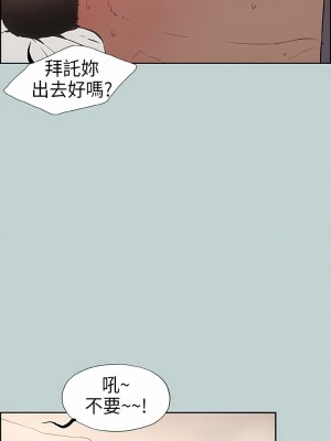 適合劈腿的好日子 1-131話[完結]_011_11