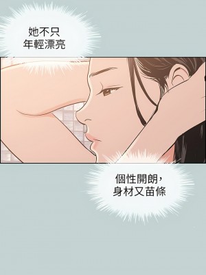 適合劈腿的好日子 1-131話[完結]_099_11