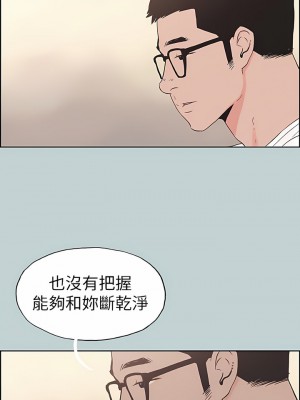 適合劈腿的好日子 1-131話[完結]_117_05
