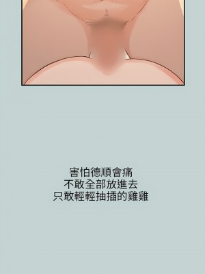 適合劈腿的好日子 1-131話[完結]_036_12