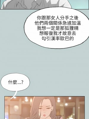 適合劈腿的好日子 1-131話[完結]_040_04