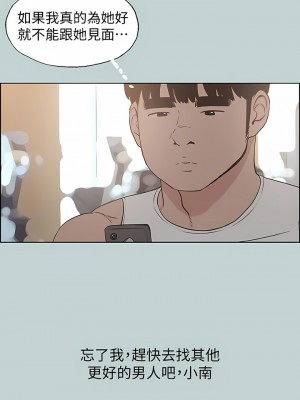 適合劈腿的好日子 1-131話[完結]_131_04