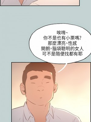 適合劈腿的好日子 1-131話[完結]_033_02