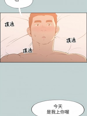 適合劈腿的好日子 1-131話[完結]_076_06