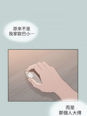 適合劈腿的好日子 1-131話[完結]_085_06