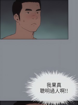 適合劈腿的好日子 1-131話[完結]_009_16