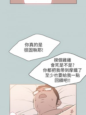 適合劈腿的好日子 1-131話[完結]_083_02