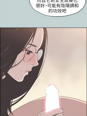 適合劈腿的好日子 1-131話[完結]_094_03