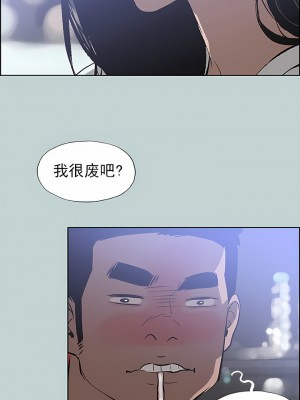 適合劈腿的好日子 1-131話[完結]_059_14